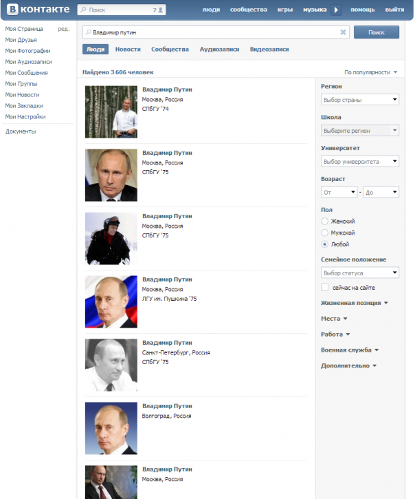 Путин Владимир и его фэйки